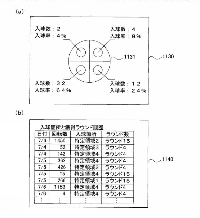 6561262-弾球遊技機 図000029