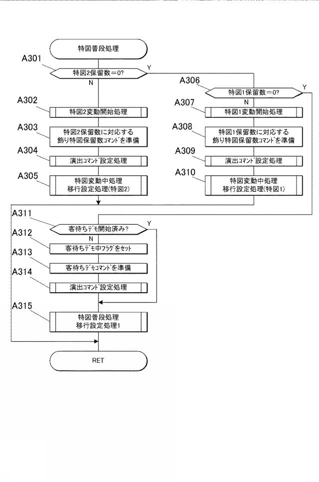 6600783-遊技機 図000029