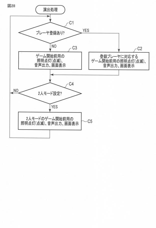 6758848-ゲーム装置 図000029