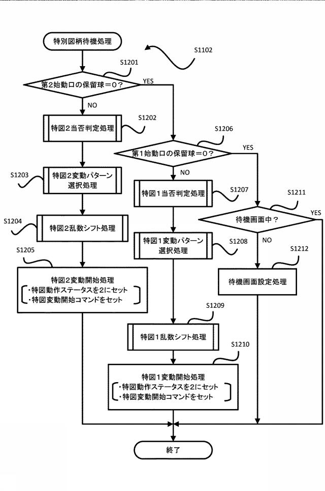 6799841-遊技機 図000029