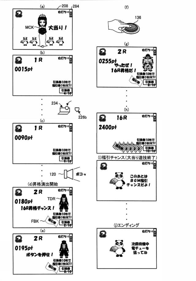 6869567-遊技台 図000029