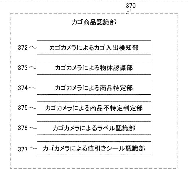 6968399-情報処理システム 図000029