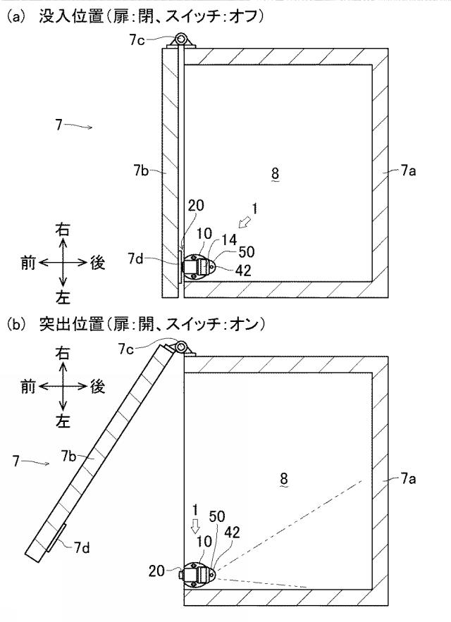 5730605-プッシュラッチ 図000030