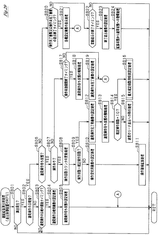 5834565-遊技機 図000030