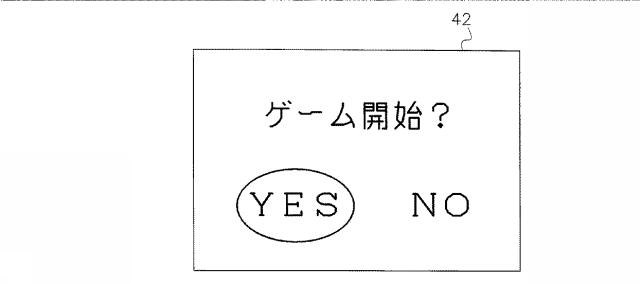 6052441-遊技機 図000030
