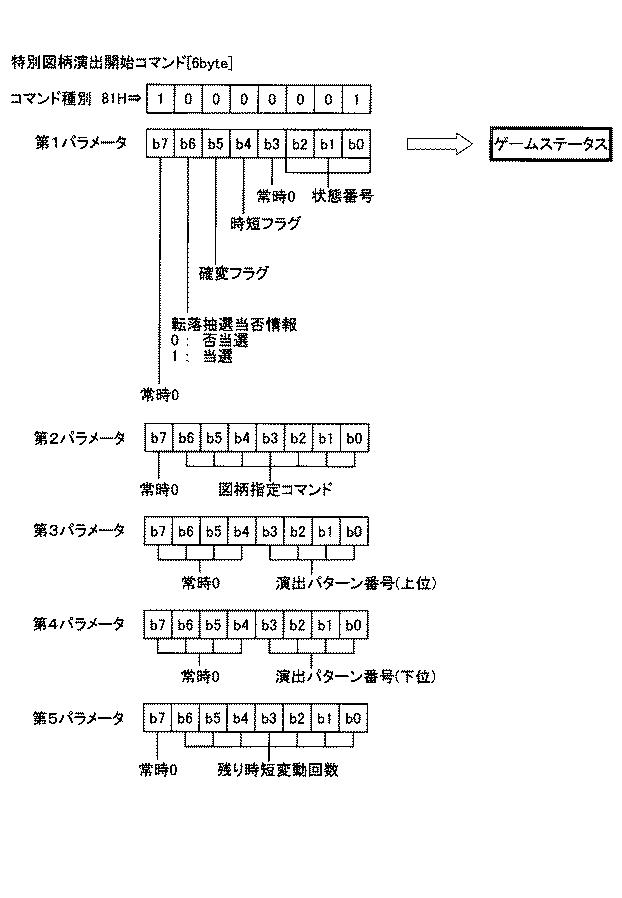 6080828-遊技機 図000030