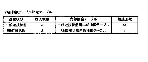 6089072-遊技機 図000030