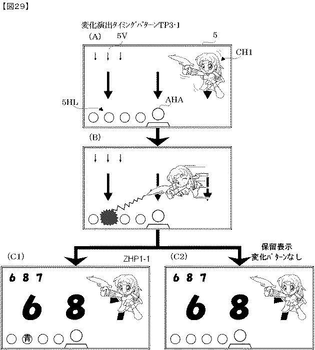 6254118-遊技機 図000030