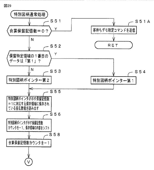 6254651-遊技機 図000030