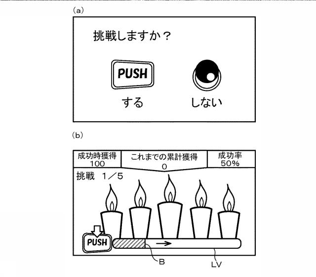 6356595-遊技機 図000030