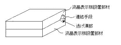 6425114-折り畳み式表示装置及び電気機器 図000030