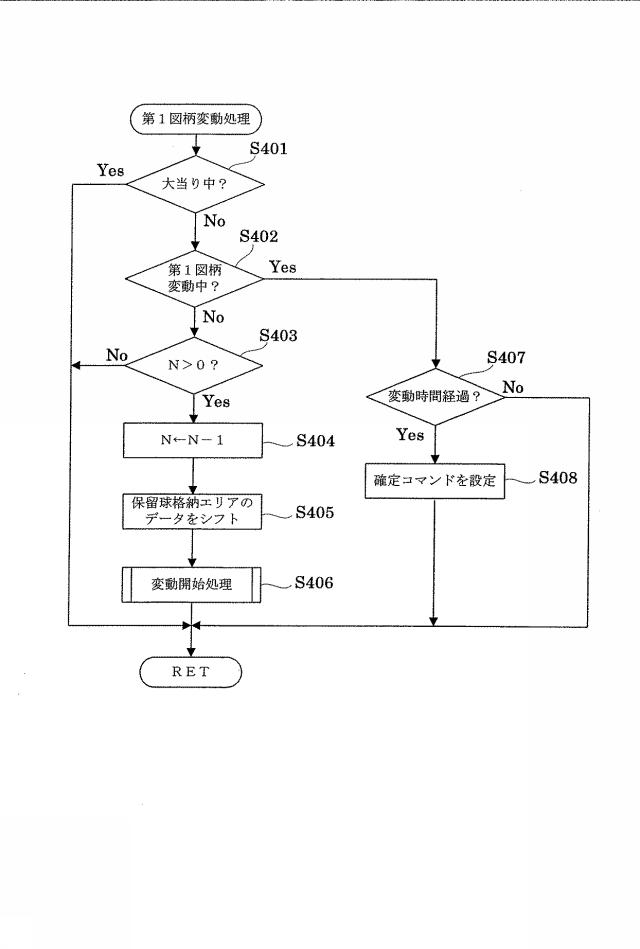 6443385-遊技機 図000030