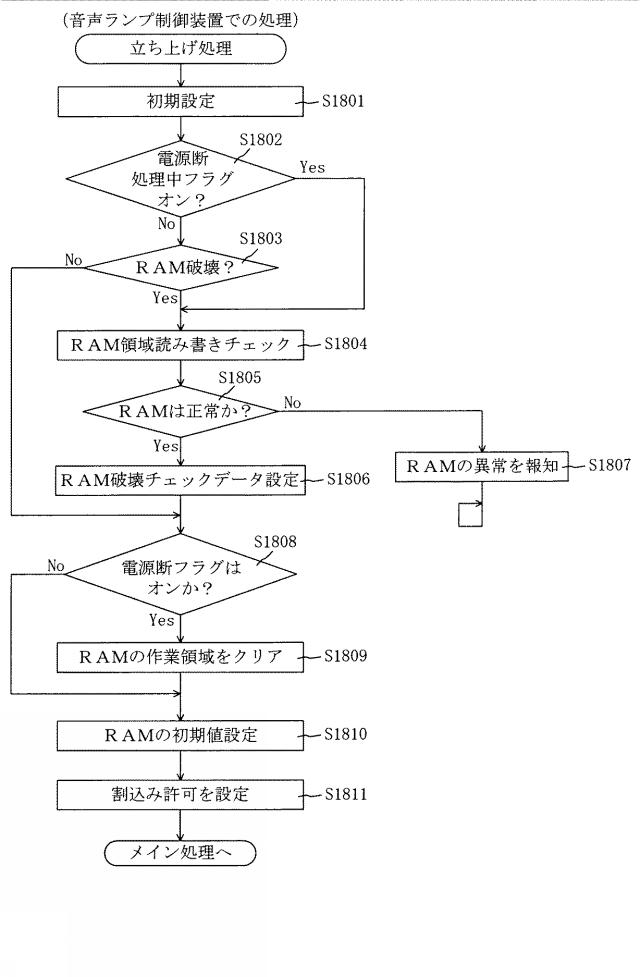 6443427-遊技機 図000030