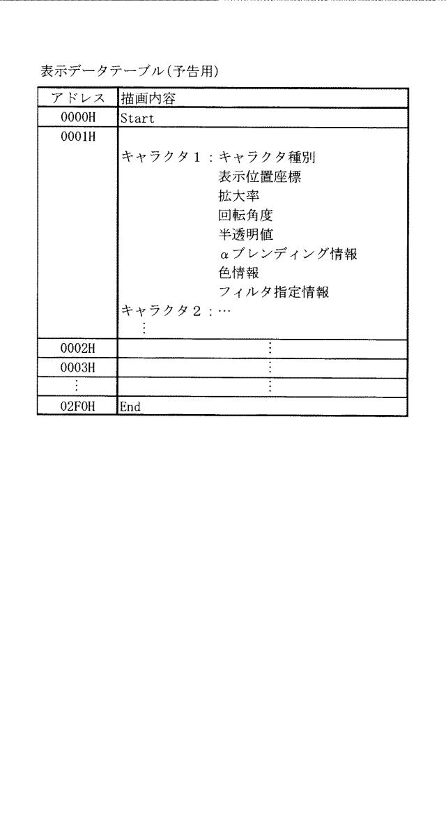 6460195-遊技機 図000030