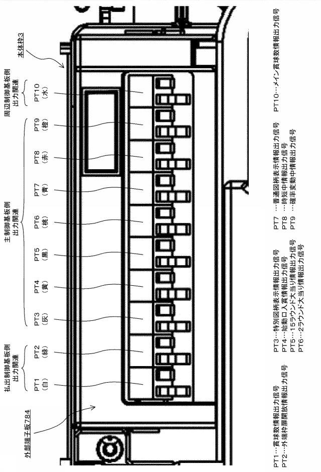 6504681-遊技機 図000030