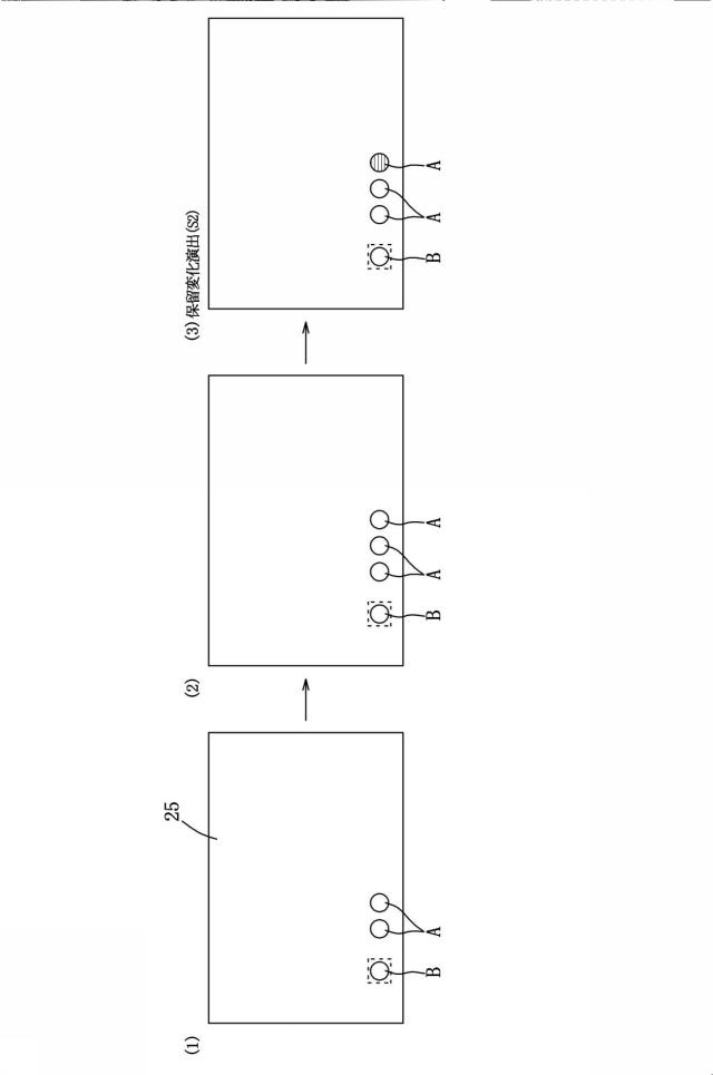 6603684-遊技機 図000030