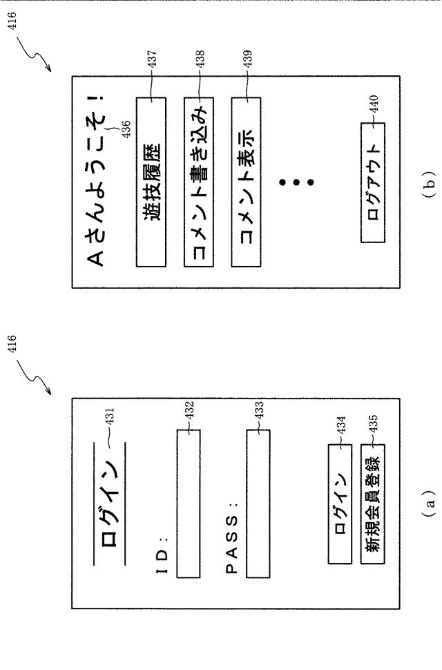 6617413-遊技機 図000030
