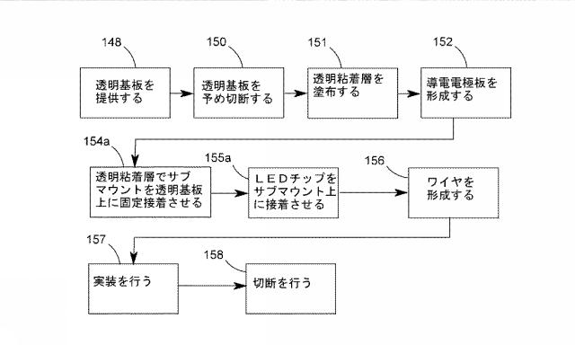 6669427-発光モジュール及びその製造方法 図000030