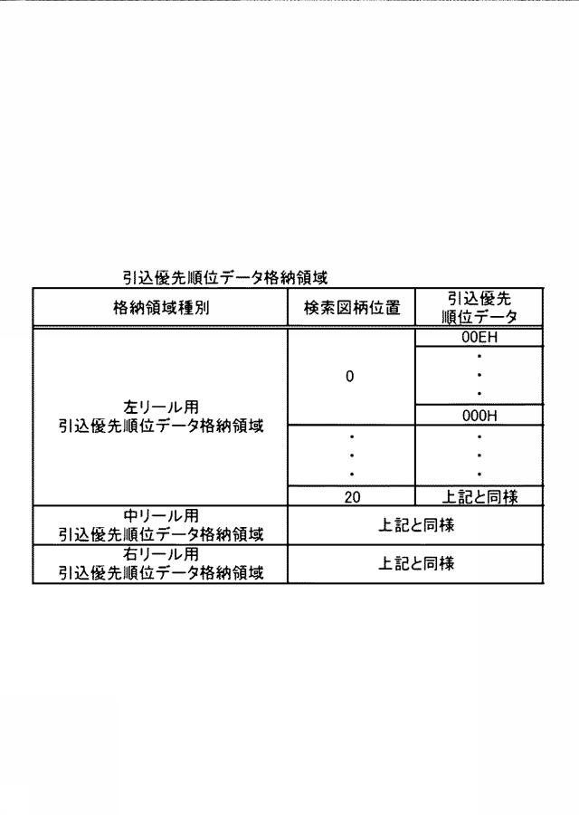 6752955-遊技機 図000030