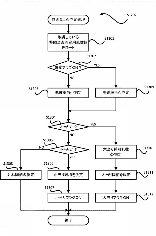 6799841-遊技機 図000030