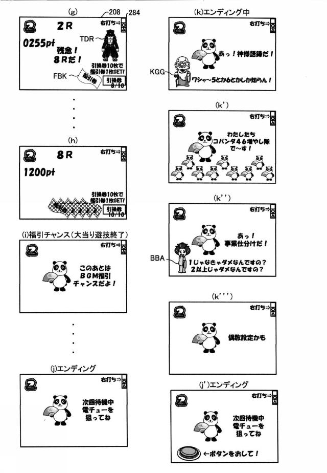 6869567-遊技台 図000030