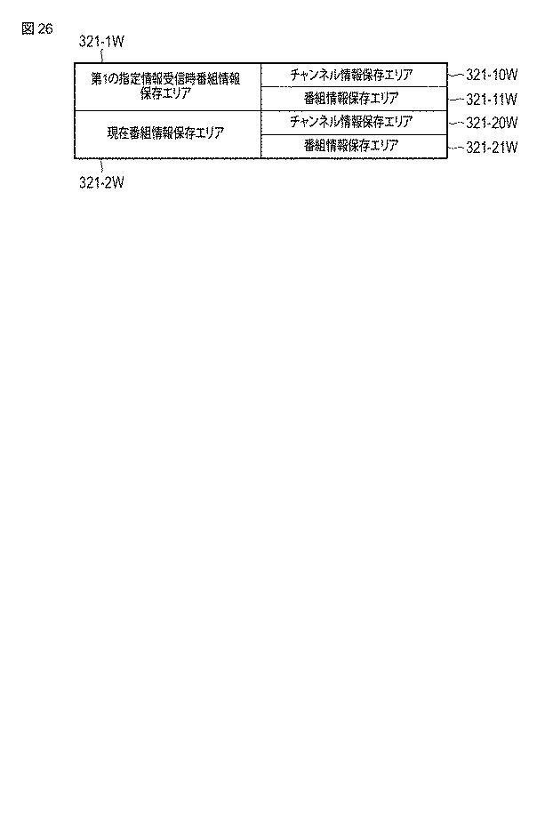6891328-送受信方法 図000030