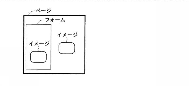 6935274-ファイル生成方法およびファイル生成プログラム 図000030