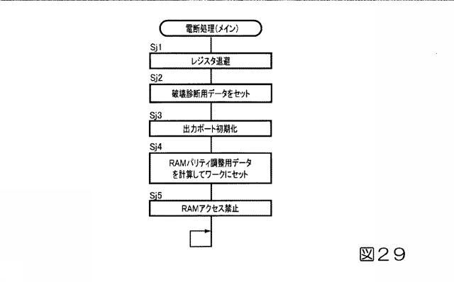 6943551-遊技機 図000030