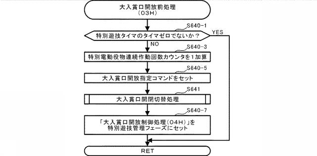 6963441-遊技機 図000030