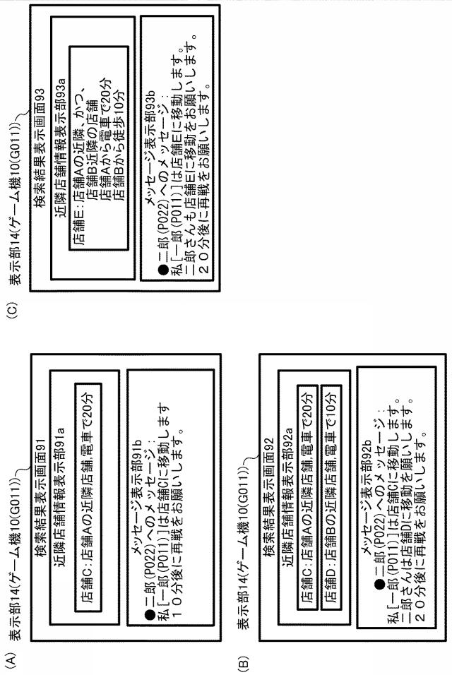 6979292-ゲーム機 図000030