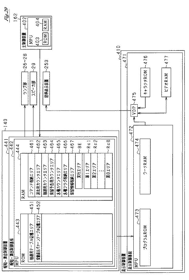 6984393-遊技機 図000030