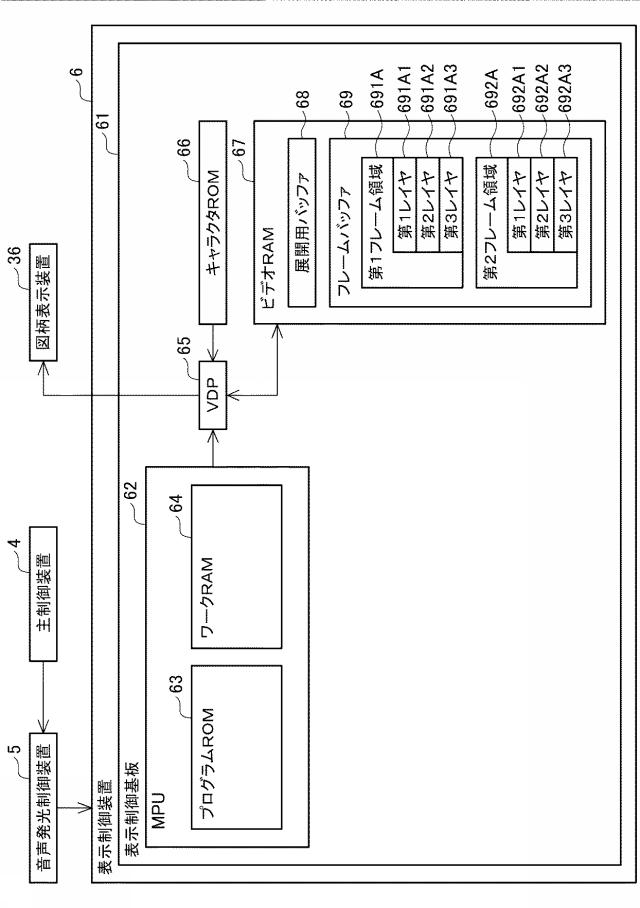 6984638-遊技機 図000030