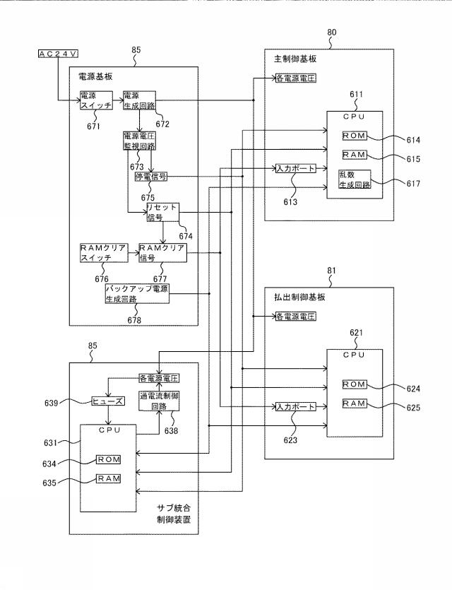 5799282-遊技機 図000031