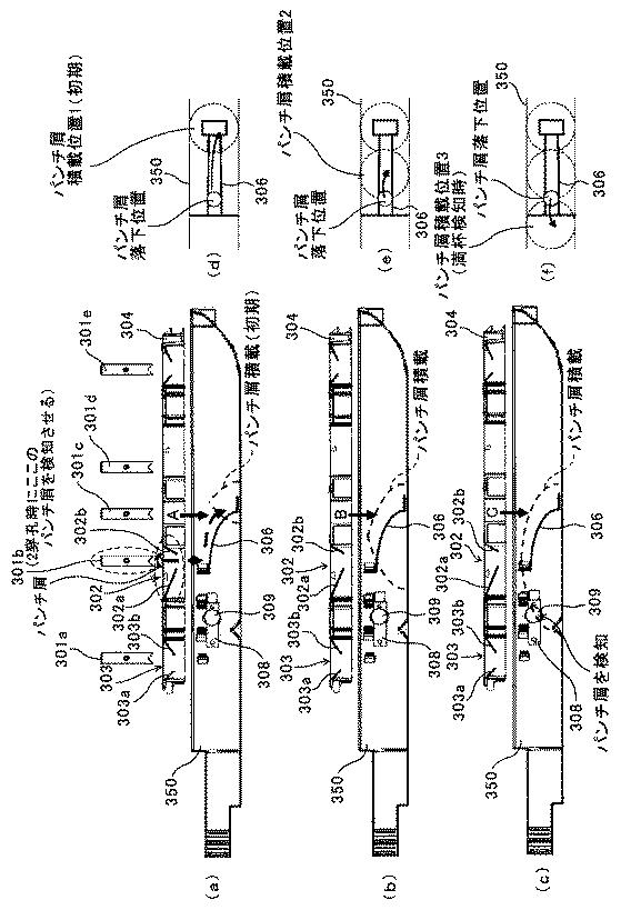 5963038-穿孔装置、用紙処理装置及び画像形成装置 図000031