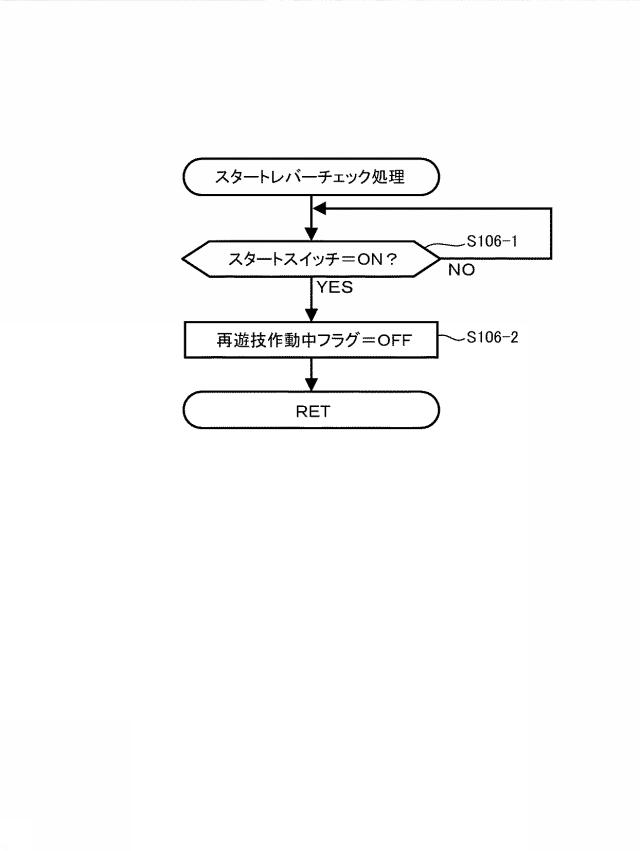 5993837-遊技機 図000031