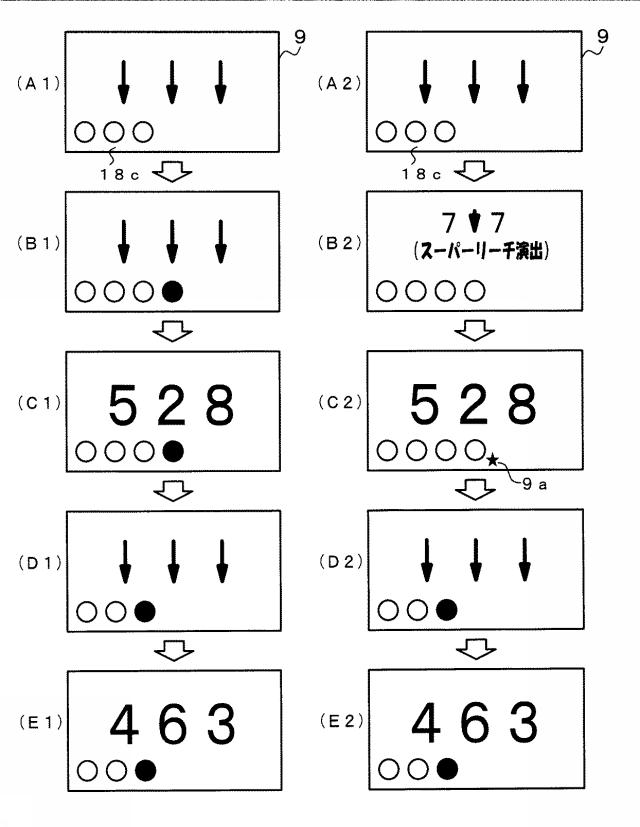 5995896-遊技機 図000031