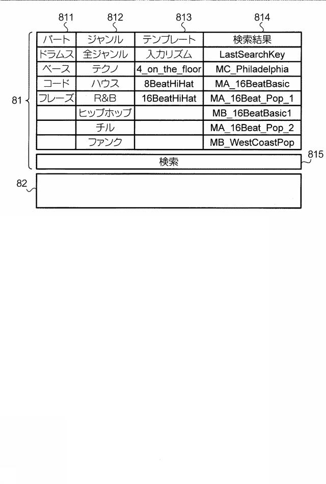 6056437-音データ処理装置及びプログラム 図000031