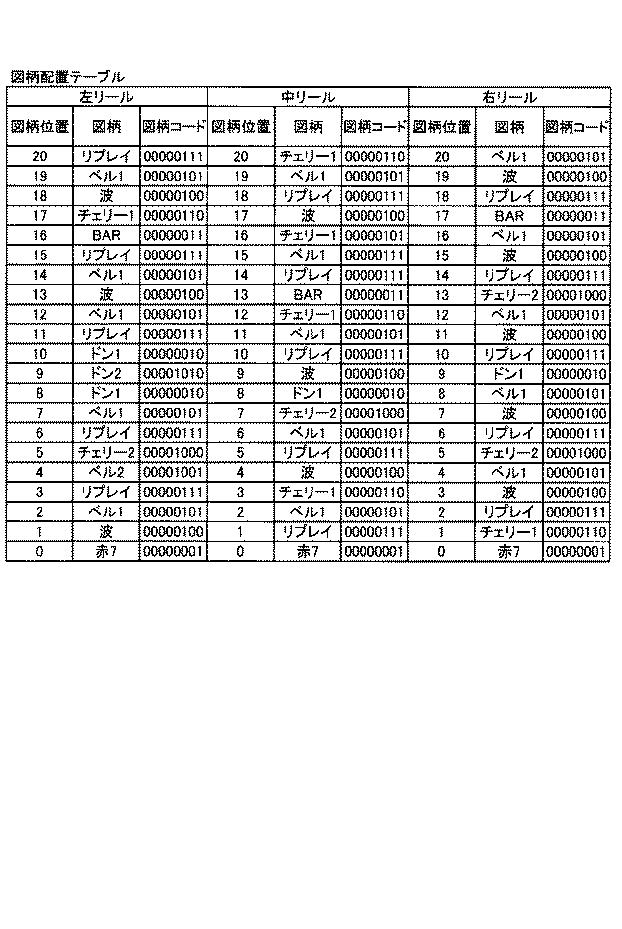 6076228-遊技機 図000031