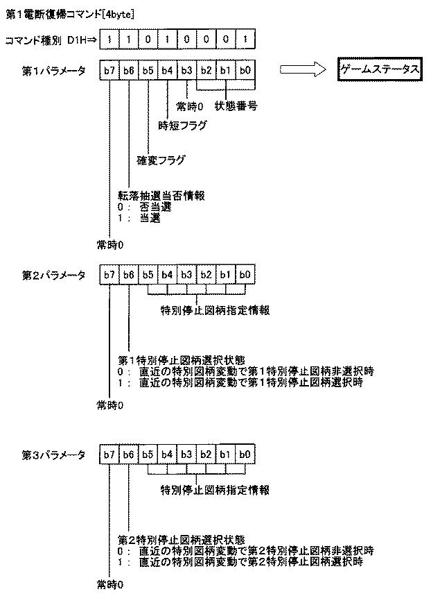 6080828-遊技機 図000031