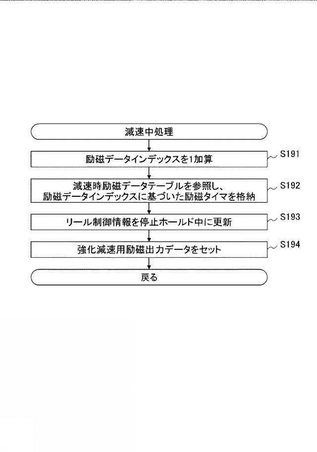 6082790-遊技機 図000031