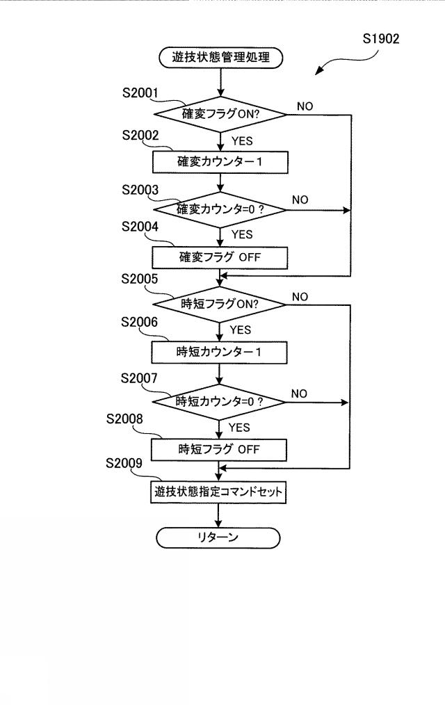 6086399-遊技機 図000031