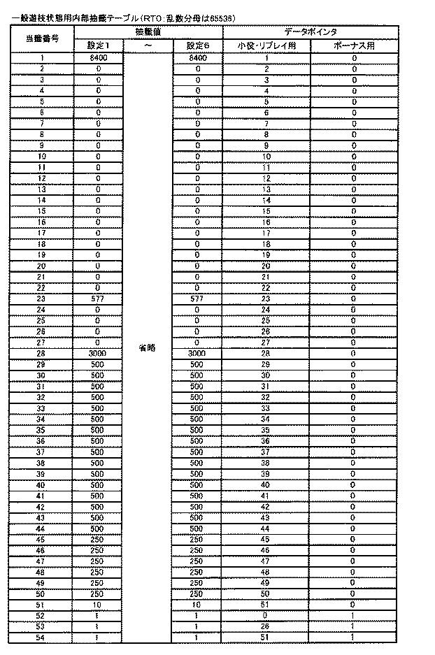 6089072-遊技機 図000031