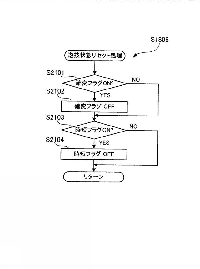 6108416-遊技機 図000031