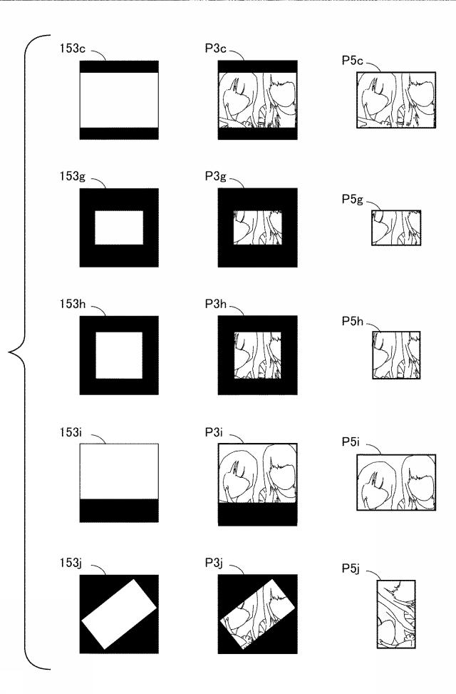 6202560-写真撮影遊戯装置、写真シール作成装置、写真撮影遊戯装置の制御方法、及び写真撮影遊戯装置の制御プログラム 図000031