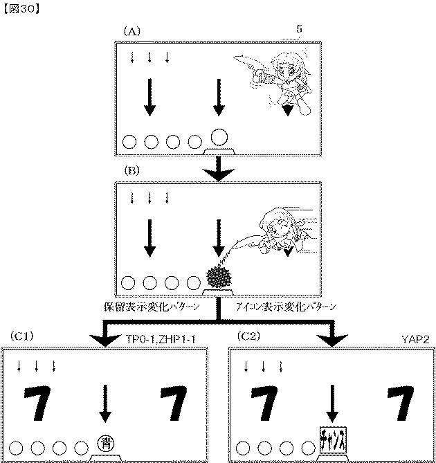 6254118-遊技機 図000031