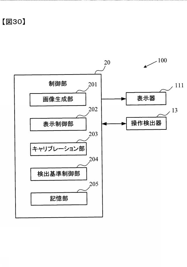 6460094-検出装置、空中像制御装置、検出方法および検出プログラム 図000031