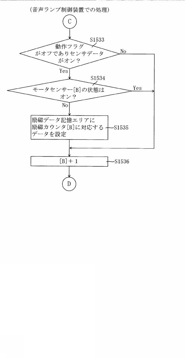 6477819-遊技機 図000031