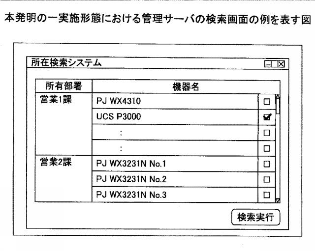 6486175-照明装置、位置情報管理システム及び照明装置の製造方法 図000031