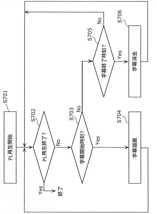 6501952-再生装置 図000031