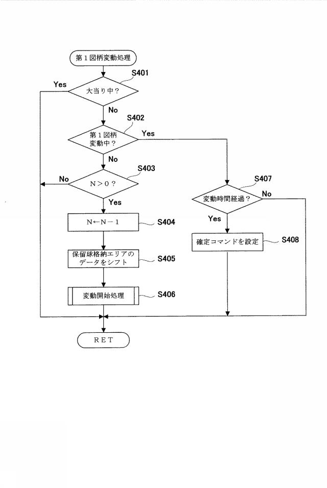 6544886-遊技機 図000031